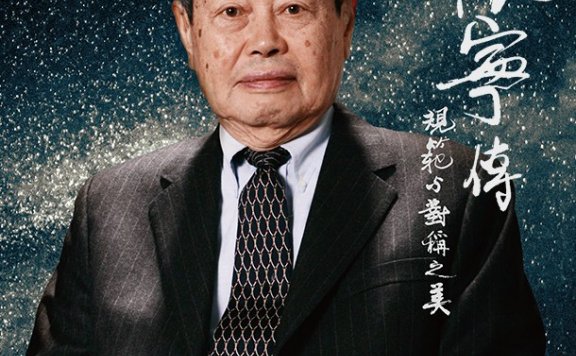 杨振宁传：规范与对称之美 (江才健) (mobi,azw3,epub,pdf)