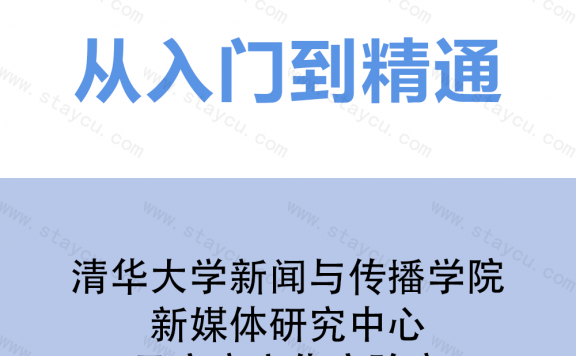 DeepSeek:从入门到精通 (余梦珑) (pdf)