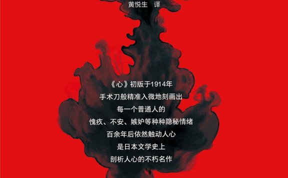 心 (夏目漱石) (mobi,azw3,epub,pdf)