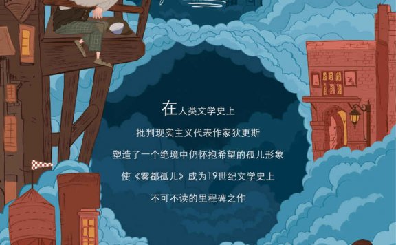 雾都孤儿 (狄更斯) (mobi,azw3,epub,pdf)