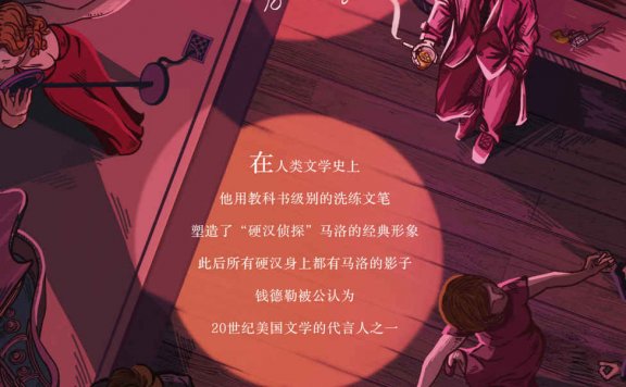 再见,吾爱 (雷蒙德·钱德勒) (mobi,azw3,epub,pdf)