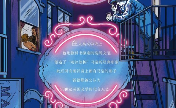 长眠不醒 (雷蒙德·钱德勒) (mobi,azw3,epub,pdf)
