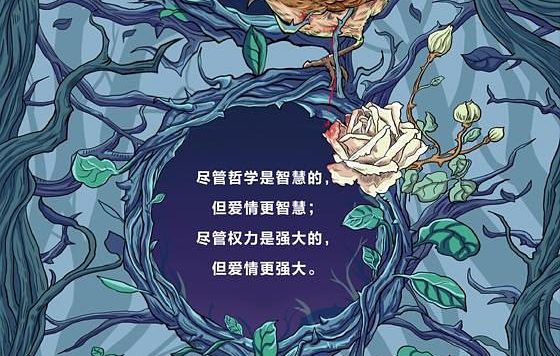 夜莺与玫瑰 (奥斯卡·王尔德) (mobi,azw3,epub)