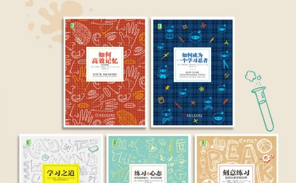 华章经典学习典藏系列 (共5册) (mobi,azw3,epub)