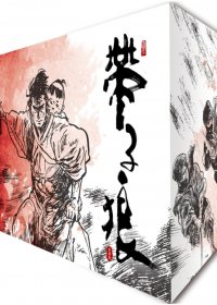 帶子狼 (全28部) (彩色繁体中文) (小池一夫／小島剛夕) (pdf)