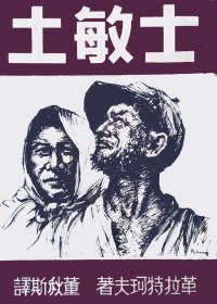 士敏土 (革拉特珂夫) (pdf)