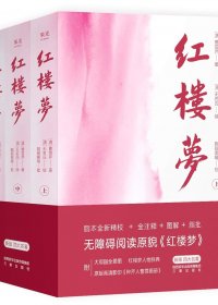 红楼梦 (全三册) (曹雪芹) (mobi,azw3,epub)