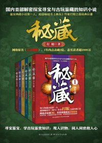 天才相师 (秘藏) (打眼) (mobi,azw3,epub)