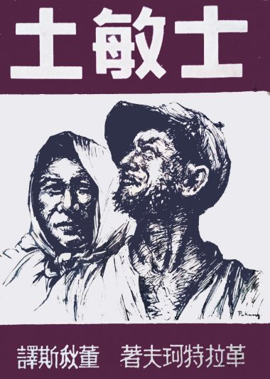 士敏土 (革拉特珂夫) (pdf)