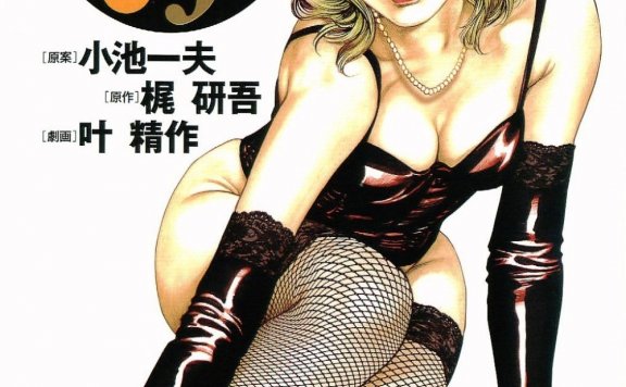 マギー's犬 Jr. (第1-2卷) (日语原版) (小池一夫/叶精作) (pdf)