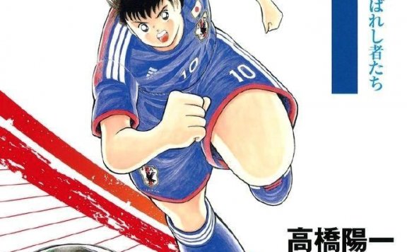 足球小将 (中文繁体全70册) (高橋陽一) (pdf)