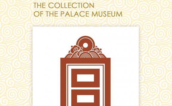 故宫经典 (41-46册) (故宫博物院编) (pdf)