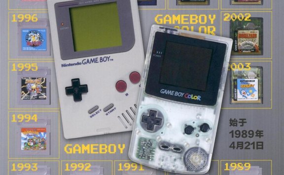 GAME BOY 完全档案 (pdf)