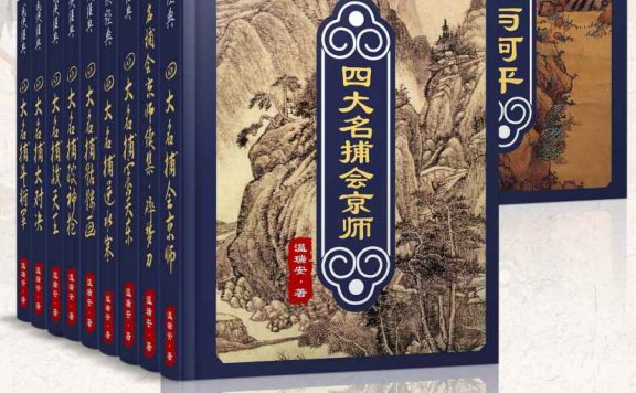 一代奇才温瑞安经典热血武侠小说 (套装共46册) (温瑞安) (mobi,azw3,epub)