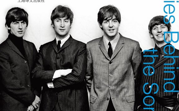 披头士：歌曲背后的故事 (史蒂夫·特纳) (pdf)