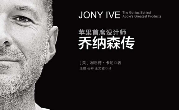 乔纳森传：首次聚焦苹果首席设计师 (利恩德·卡尼) (mobi,azw3,epub,pdf)