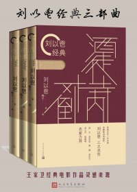 刘以鬯经典三部曲 (mobi,azw3,epub)