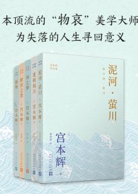 宫本辉作品集 (宫本辉) (mobi,azw3,epub)