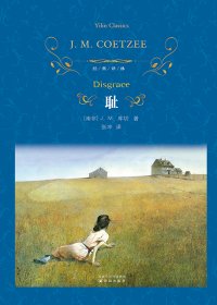 耻 (J. M. 库切) (mobi,azw3,epub,pdf)