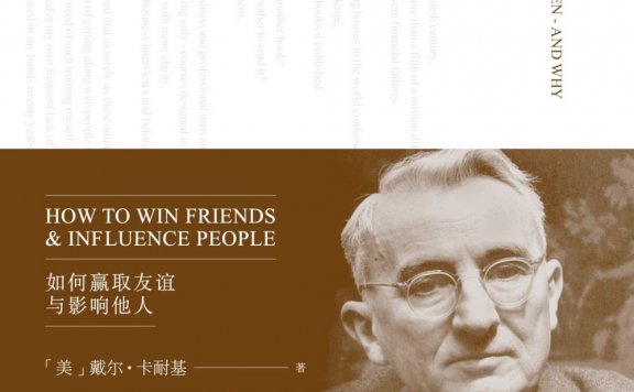 人性的弱点 (戴尔·卡耐基) (mobi,azw3,epub,pdf)