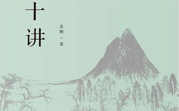苏轼十讲 (朱刚) (mobi,azw3,epub,pdf)