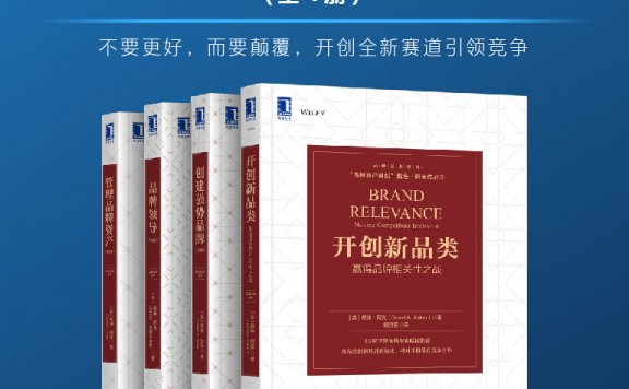 戴维·阿克重新定义品牌商战 (全4册) (戴维·阿克) (mobi,azw3,epub)