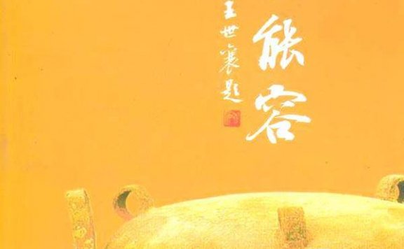 肚大能容:中国饮食文化散记 (逯耀东) (mobi,azw3,epub,pdf)