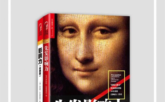 影响力实战手册 (套装共2册) (罗伯特·西奥迪尼) (mobi,azw3,epub,pdf)