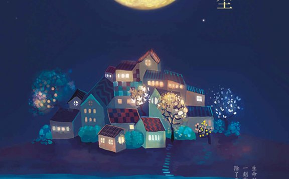 我们都是宇宙中的微尘 (李银河) (mobi,azw3,epub)