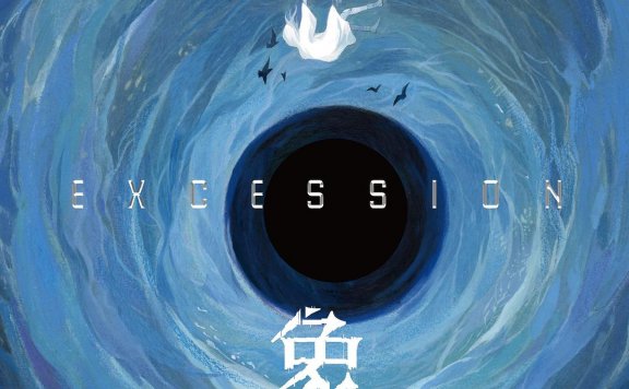 异象 (伊恩·M.班克斯)