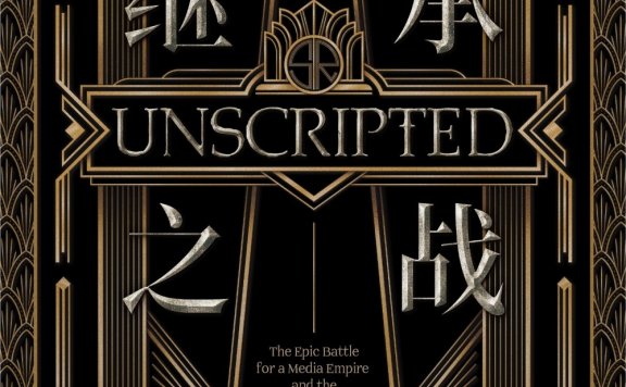 继承之战 (詹姆斯·B.斯图尔特/蕾切尔·艾布拉姆斯) (mobi,azw3,epub)