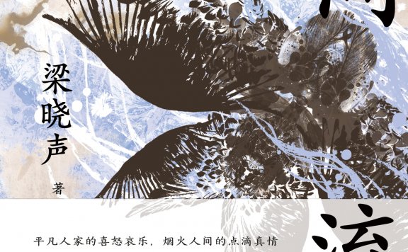 人间流年 (梁晓声) (mobi,azw3,epub)