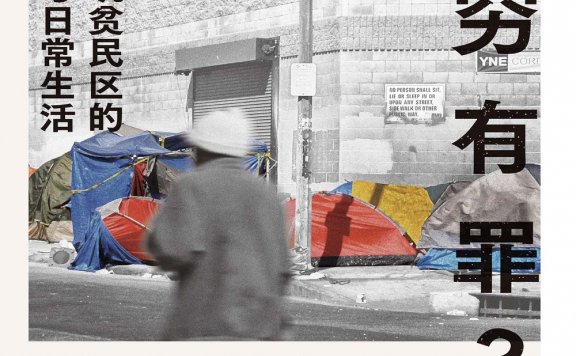 贫穷有罪:洛杉矶贫民区的治安与日常生活 (福雷斯特·斯图尔特) (mobi,azw3,epub)