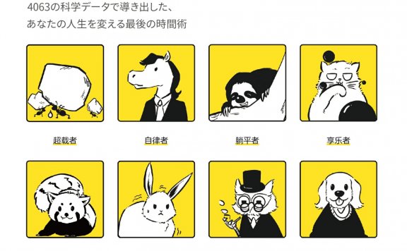 时间人格：为什么你的时间管理没有用 (铃木祐) (mobi,azw3,epub)