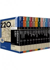 历史转换期 (1-11册全集 原版繁体转简体) (mobi,azw3,epub)