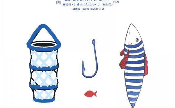 小岛经济学:鱼、美元和经济的故事 (彼得·希夫/安德鲁·希夫) (mobi,azw3,epub,pdf)
