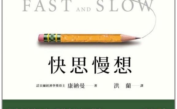 快思慢想 (康纳曼) (mobi,azw3,epub,pdf)