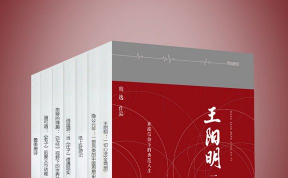 熊逸书院 (套装共8册) (熊逸) (mobi,azw3,epub)