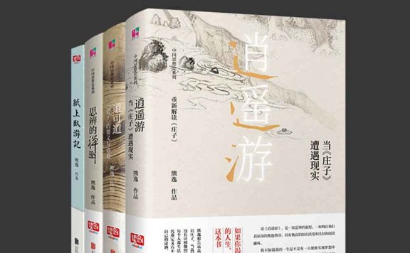 熊逸说经典作品集 (套装共4册) (熊逸) (mobi,azw3,epub)