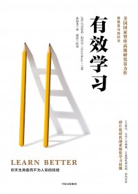 有效学习 (乌尔里希·伯泽尔) (mobi,azw3,epub,pdf)