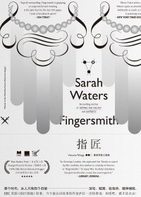 指匠 (萨拉·沃特斯) (mobi,azw3,epub,pdf)