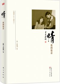 情：德国情话 (关愚谦) (mobi,azw3,epub,pdf)