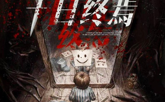 十日终焉 (杀虫队队员) (mobi,azw3,epub)