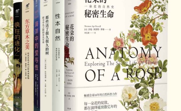 自然中的性与爱 (套装共6册) (mobi,azw3,epub)