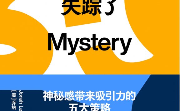 阿加莎·克里斯蒂失踪了 (乔纳·莱勒) (mobi,azw3,epub)
