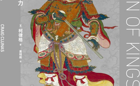 藩屏:明代藩王的艺术与权力 (柯律格) (mobi,azw3,epub)