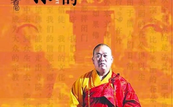 我心中的少林 (释永信) (pdf)