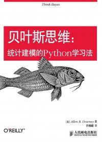 贝叶斯思维：统计建模的Python学习法 (Allen B. Downey) (mobi,azw3,epub,pdf)