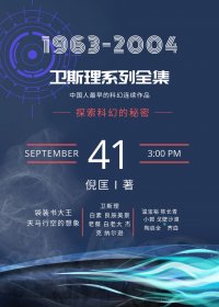 卫斯理系列 (共147部) (倪匡) (azw3,epub)