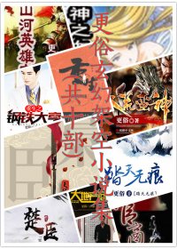 更俗玄幻架空小说集 (共10部) (更俗) (azw3,epub)
